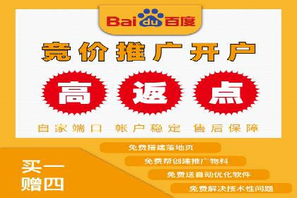 竞价广告中如何高效完成端口开户